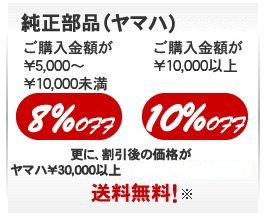 バイク用純正部品 純正用品ネット通販 バイクの販売 修理 車検 整備 除雪機のことなら 石川県金沢市の二輪館にしむらへ