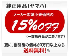 バイク用純正部品 純正用品ネット通販 バイクの販売 修理 車検 整備 除雪機のことなら 石川県金沢市の二輪館にしむらへ